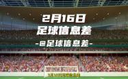 AC米兰遭遇争议红牌，贝林厄姆乘势反超比分完成逆转的简单介绍