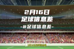 AC米兰遭遇争议红牌，贝林厄姆乘势反超比分完成逆转的简单介绍