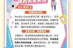 意大利后卫放假时与家人度假体验当地文化