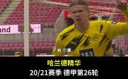 哈兰德再度上演帽子戏法，梅西后防线成筛子！