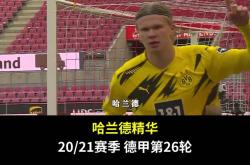 哈兰德再度上演帽子戏法，梅西后防线成筛子！